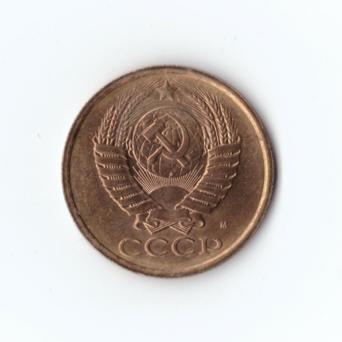 5 копеек 1991 г. М XF