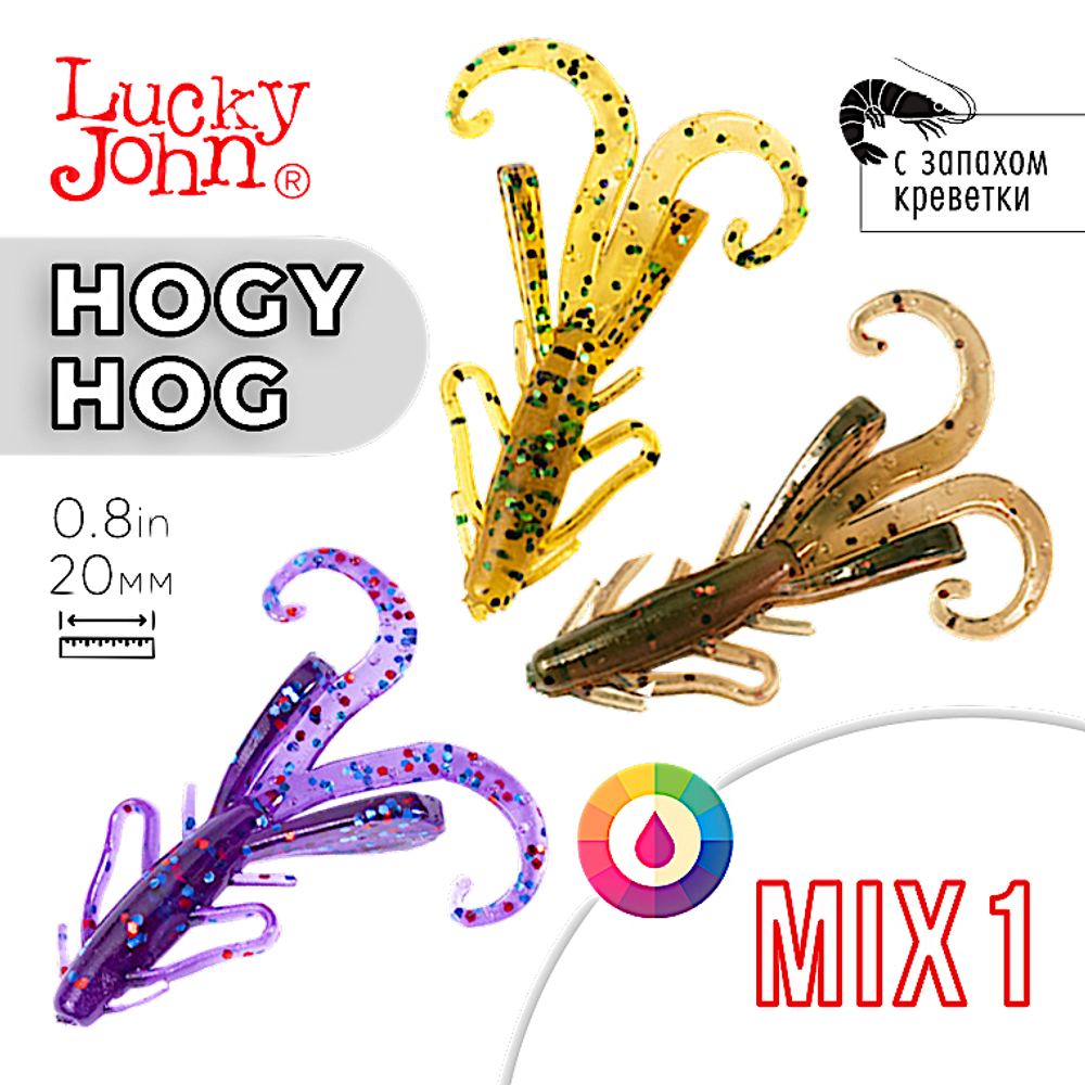 Мягкая приманка Lucky John Hogy Hog 0.8" 20мм 140199 -
