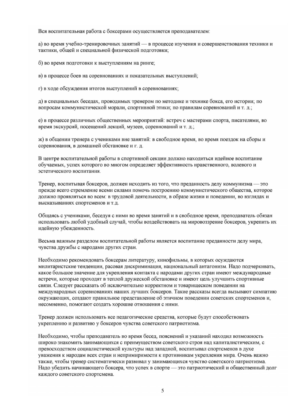 Бокс | А.И. Булычев