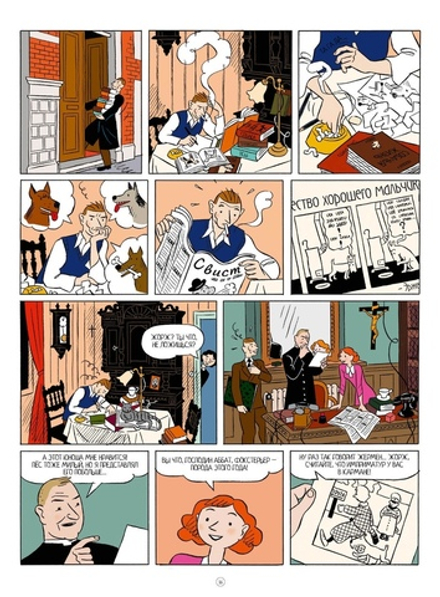 Комикс Приключения Эрже, создателя Тинтина