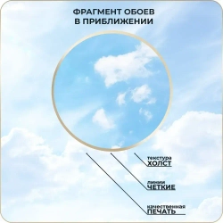 Фотообои 3D Небо Облака для гостиной, в спальню, на кухню 400х270