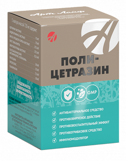 Поли-Цетразин (Poly-Cetrazin)