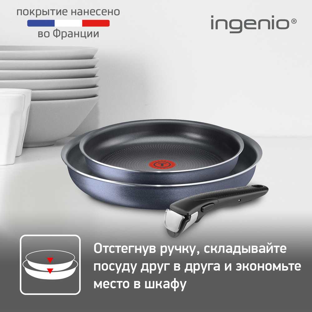 Набор посуды Tefal Ingenio Twinkle Grey 5 предмета 22/26 см 4180880