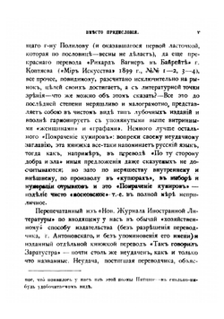 Философия Нитцше | Лихтенберже Анри