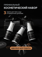 Набор кремов 30 мл (RED FLAG, ESCORT, HEROINE)