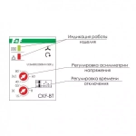 Реле контроля наличия и чередования фаз CKF-BT 3х400/230+N 2х8А 1Z 1R IP20 микропроцессорный (регулировка порога и времени отключения, контроль верхнего и нижнего значений напряжения)