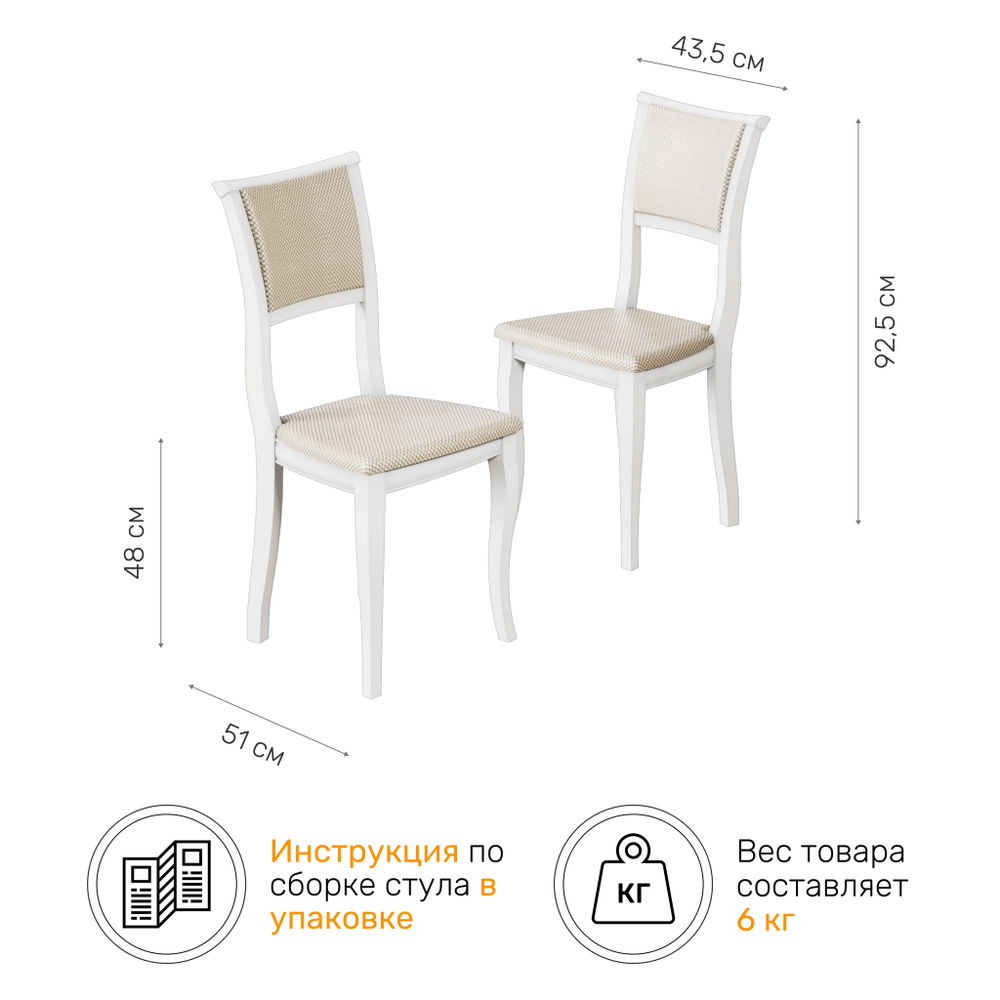 Стул деревянный АЛИНДА 1, белый матовый + ткань №205