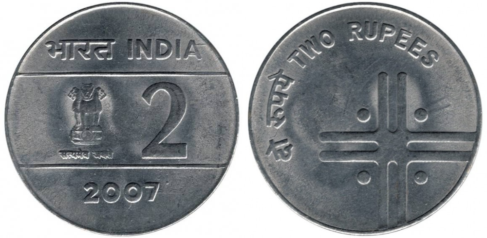 Индия 2 рупии, 2005 - 2007 Крест XF