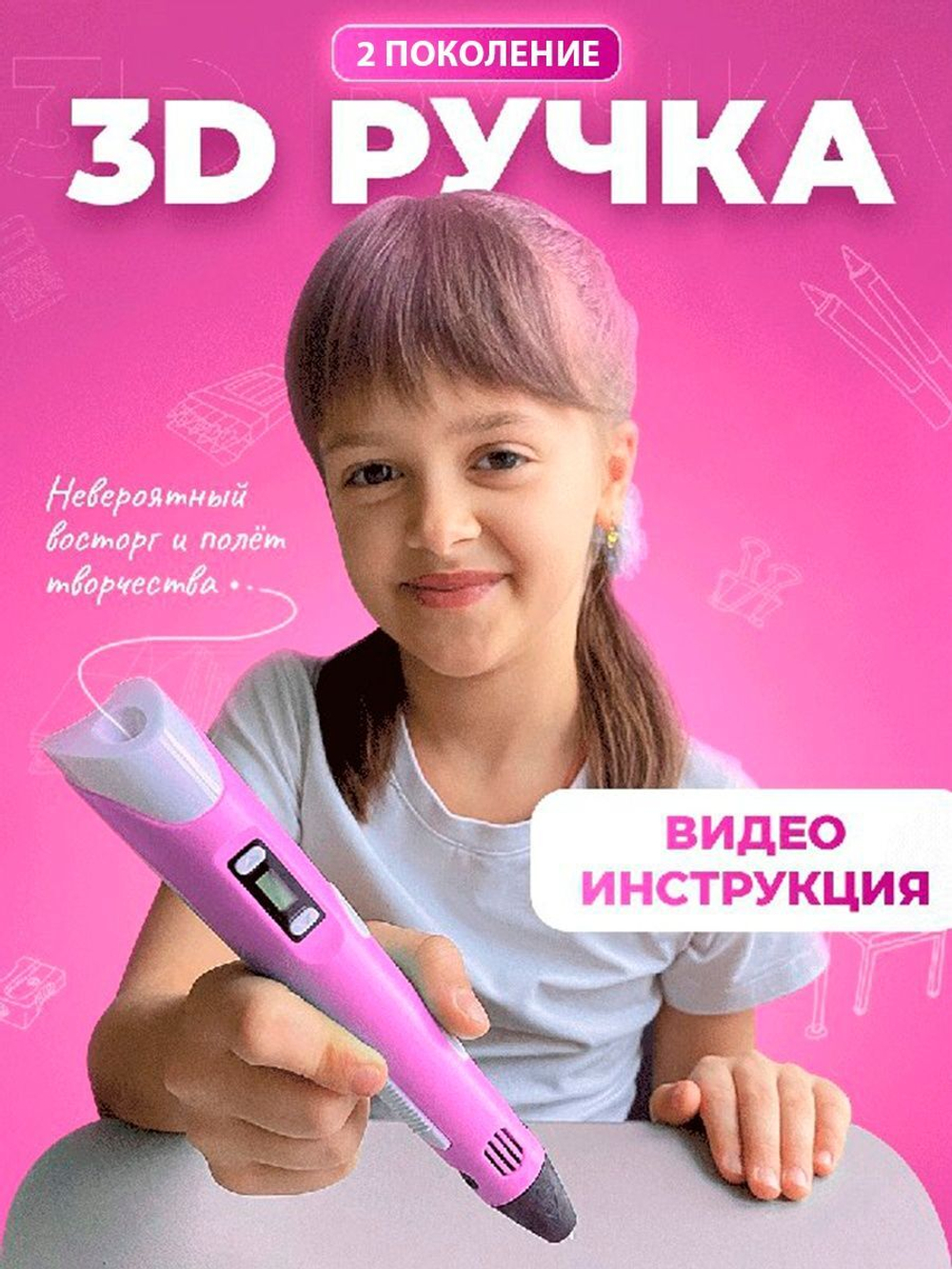 3д ручка с набором пластика 3d-ручка