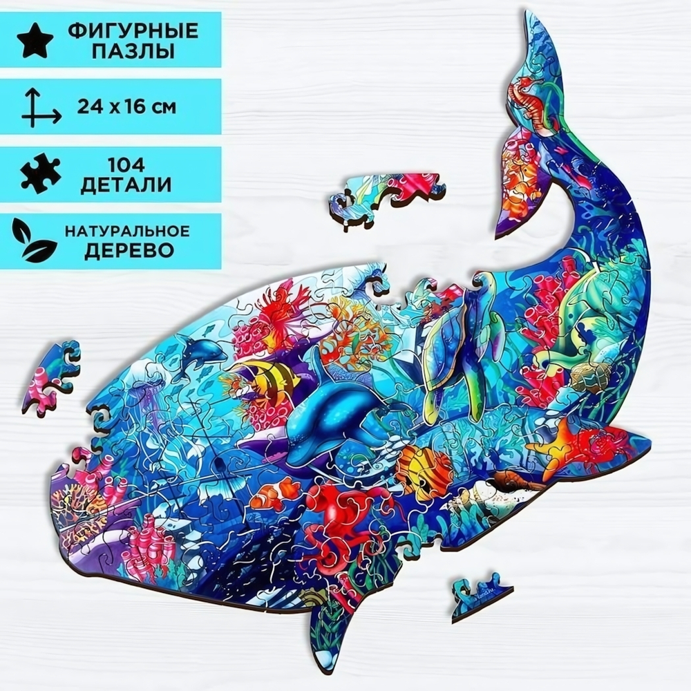Пазл 104 дет. фигурный "Бескрайний океан" (Puzzle Time)