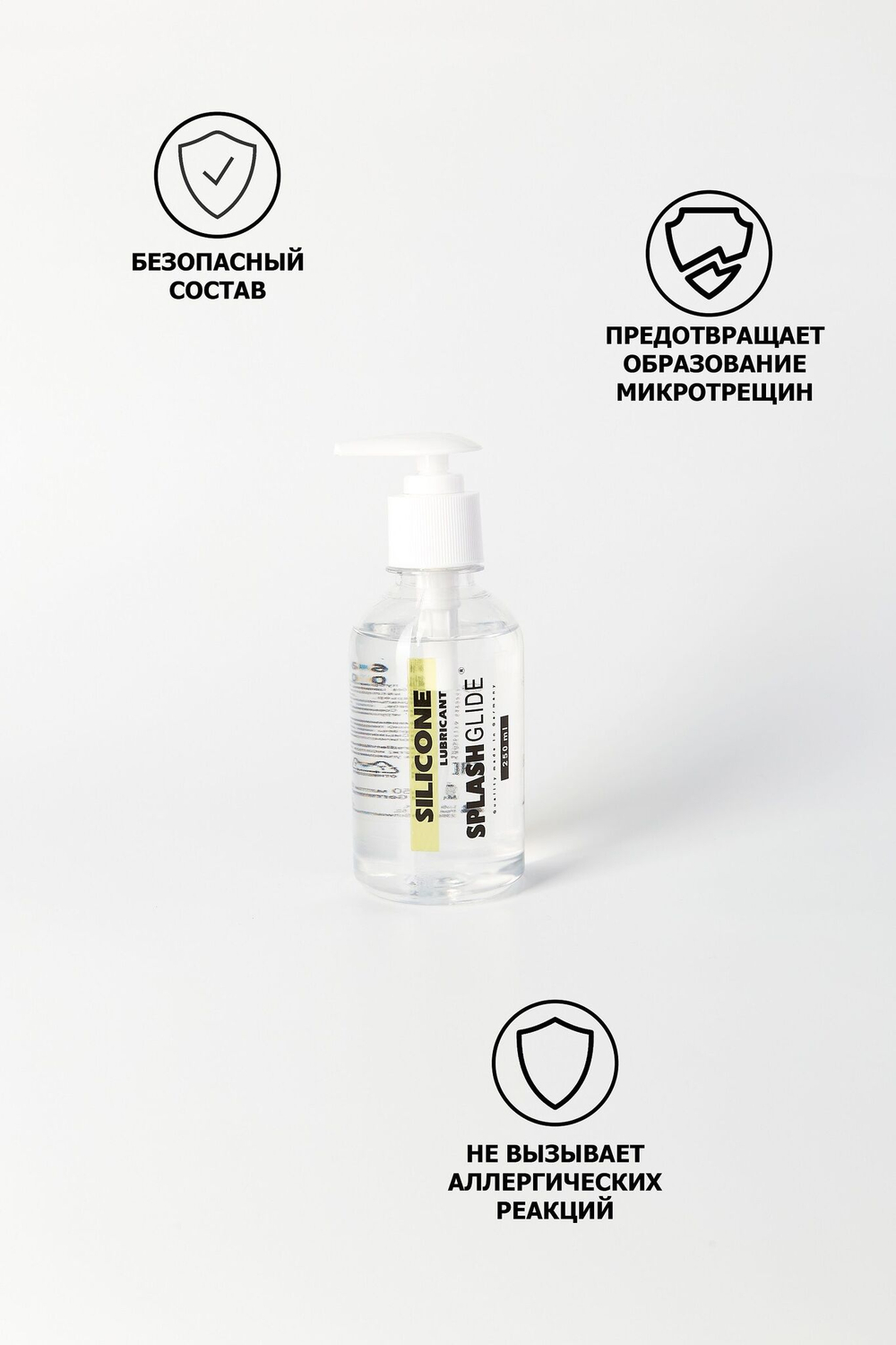 Лубрикант силиконовый Splashglide Silicon 250 мл, долгое скольжение