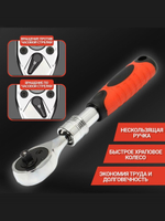 Ключ с трещоткой, 1/2" для торцевых головок, телескопическая трещотка