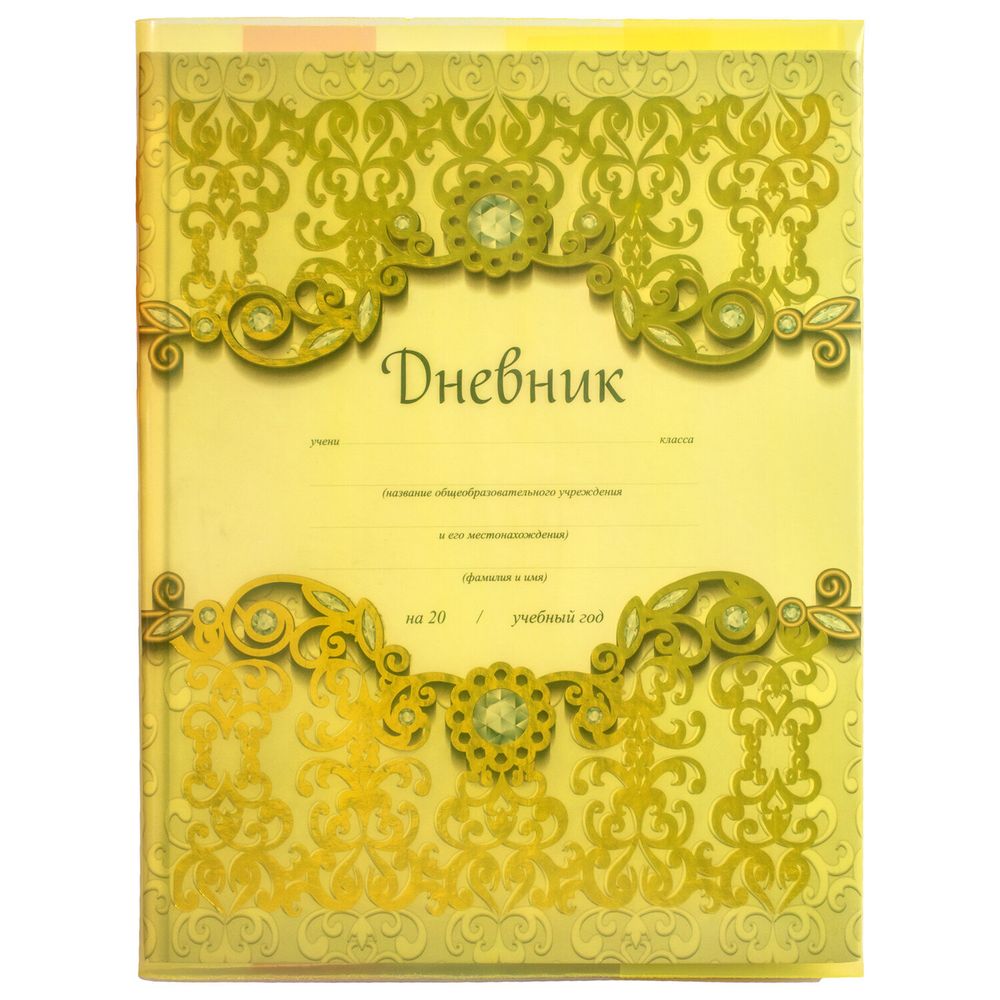 Обложка ПЭ для дневников и учебников с твердой обложкой, ПИФАГОР, цветная, с закладкой, 200 мкм, 226х430 мм, 227424
