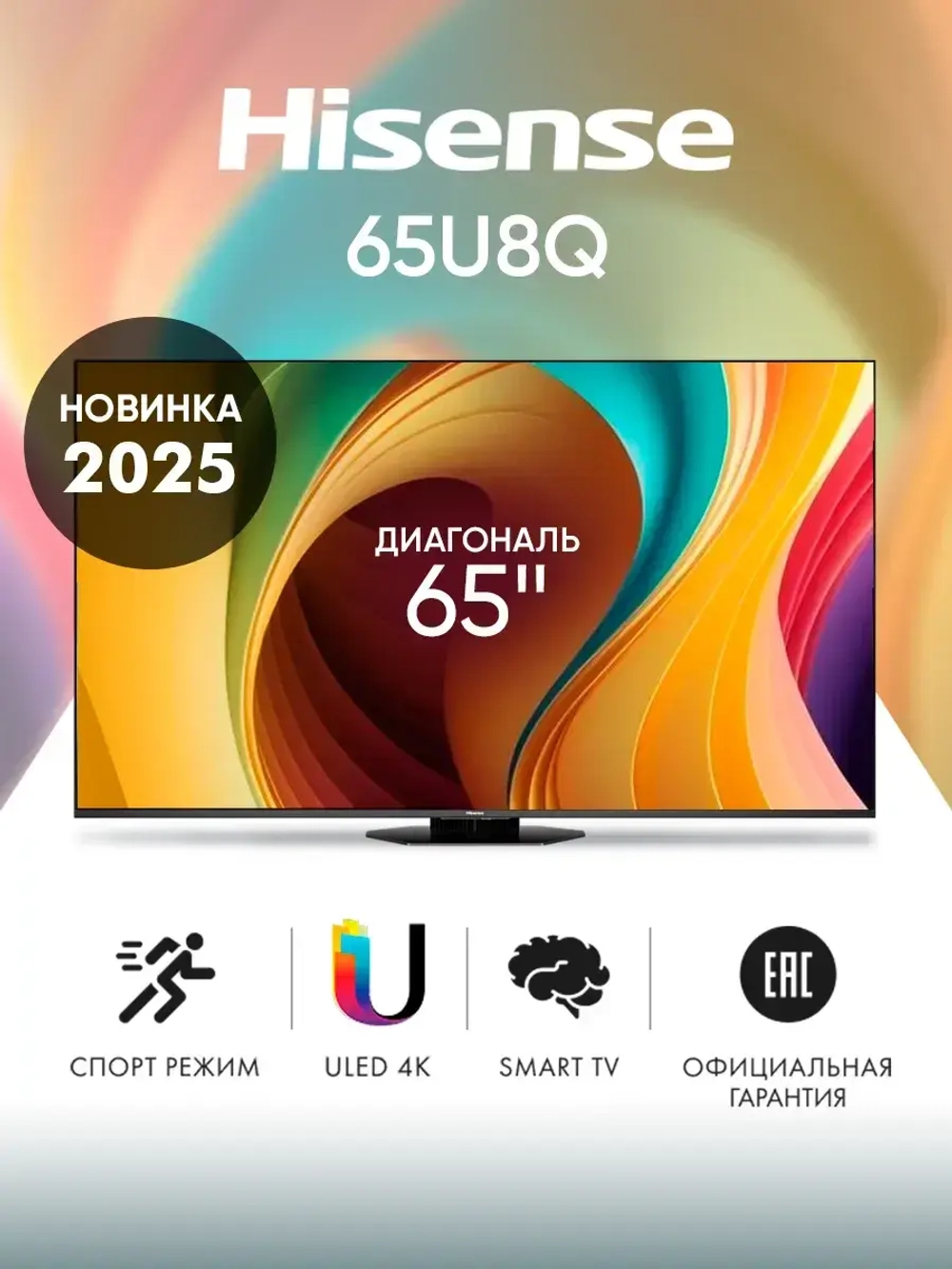 Телевизор смарт 65 дюймов 65U8Q угольно-серый