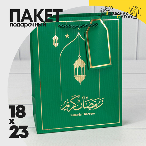 Пакет подарочный 18х23х10см Премиум "Ramadan" (Зеленый)