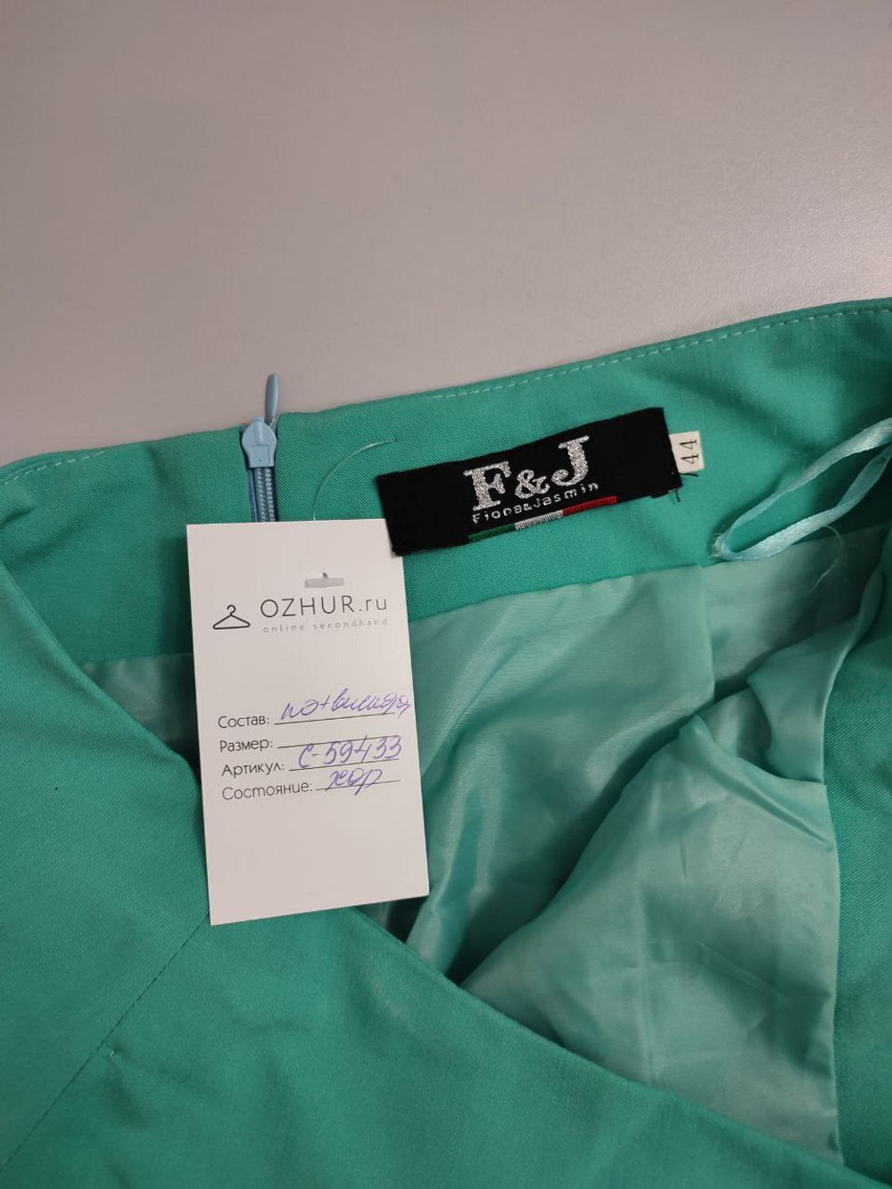 Юбка Flora & Jasmin летняя 44 размер