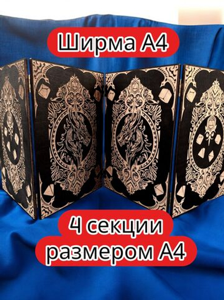Ширма «4 Дракон» — дерево — 4 секций
