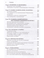Философия политики