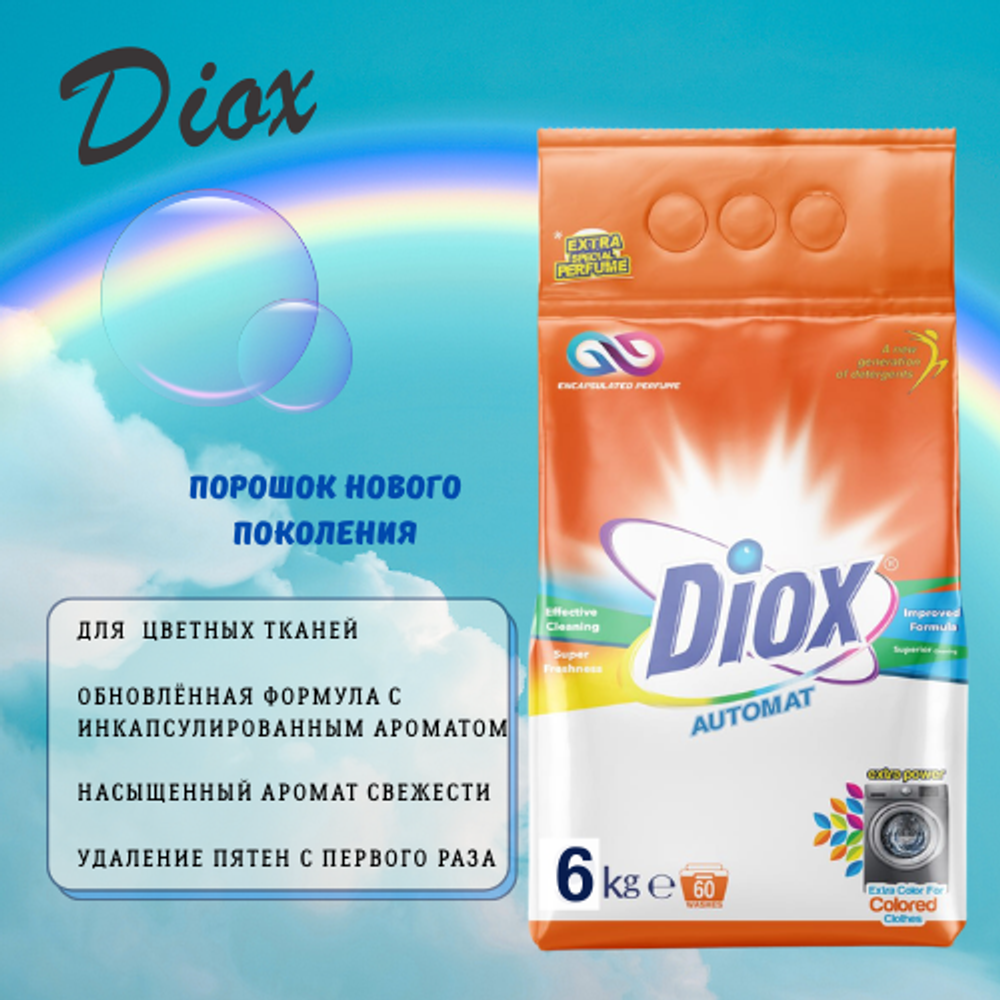 DIOX Порошок автомат 6 кг для цветных тканей