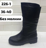 Зимние сапоги женские