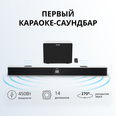 Аудиосистема для караоке EvoSound Bar 2.1