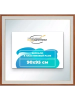 Зеркало 90x95 настенное в раме