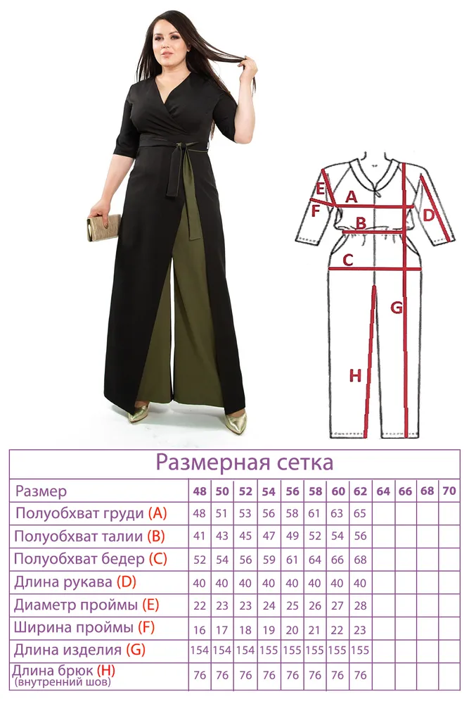 Комбинезон 2087 Fabrika