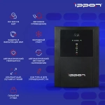 ИБП Ippon Back Basic 1500, 1500VA, 900Вт, AVR 162-280В, 6хС13, управление по USB, без комлекта кабелей