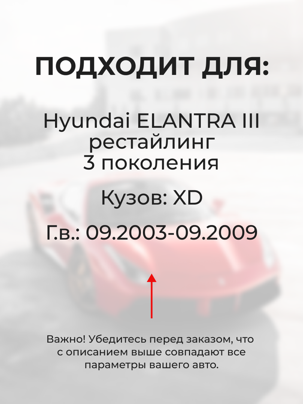 Ремкомплект механизма складывания зеркал Hyundai ELANTRA (III) рестайлинг [Кузов: XD] 09.2003-09.2009 (Z-8)