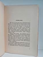 Мансарда снов. Роман