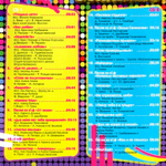 Сборник / Старые Песни О Главном 3 (2CD)