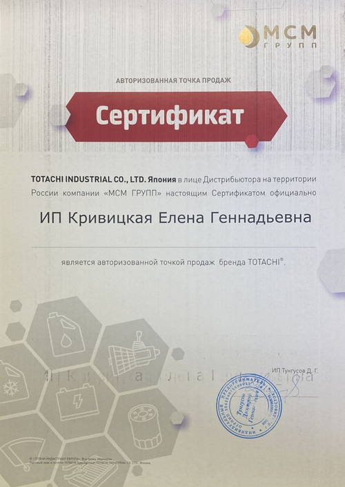 Жидкость для АКПП TOTACHI ATF SP-IV  4л.