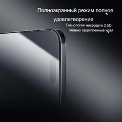 Защитное стекло Nillkin CP+ PRO для iPhone 17 Pro Max