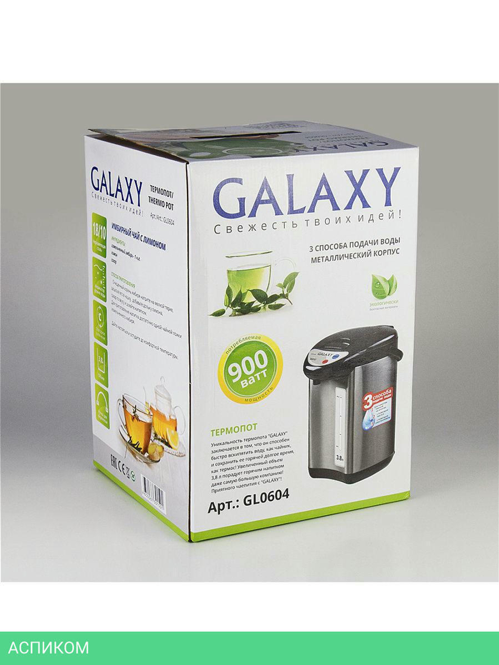 Термопот Galaxy GL0604
