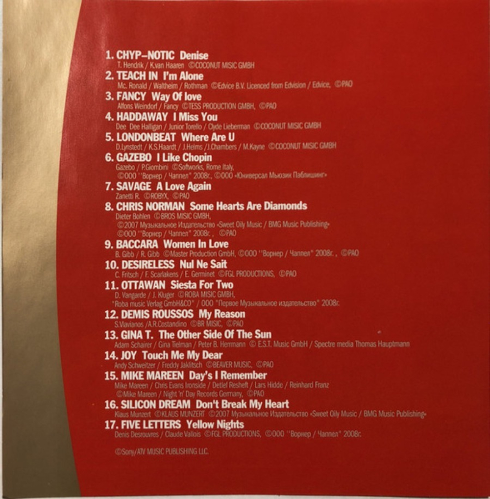 Сборник / Love Hits (CD)