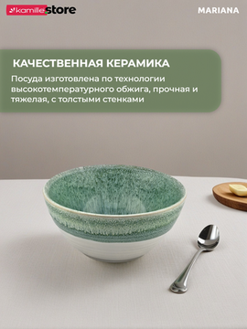 Тарелка суповая 15х7 см. керамика, Mariana