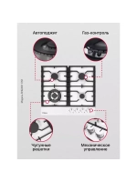 Варочная поверхность газовая BHGW611391