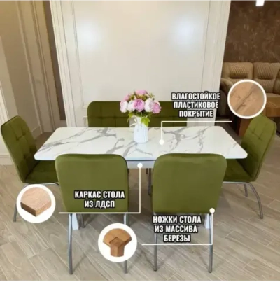 Обеденная группа Мега Белый мрамор и стулья Ракушка цвет Оливковый