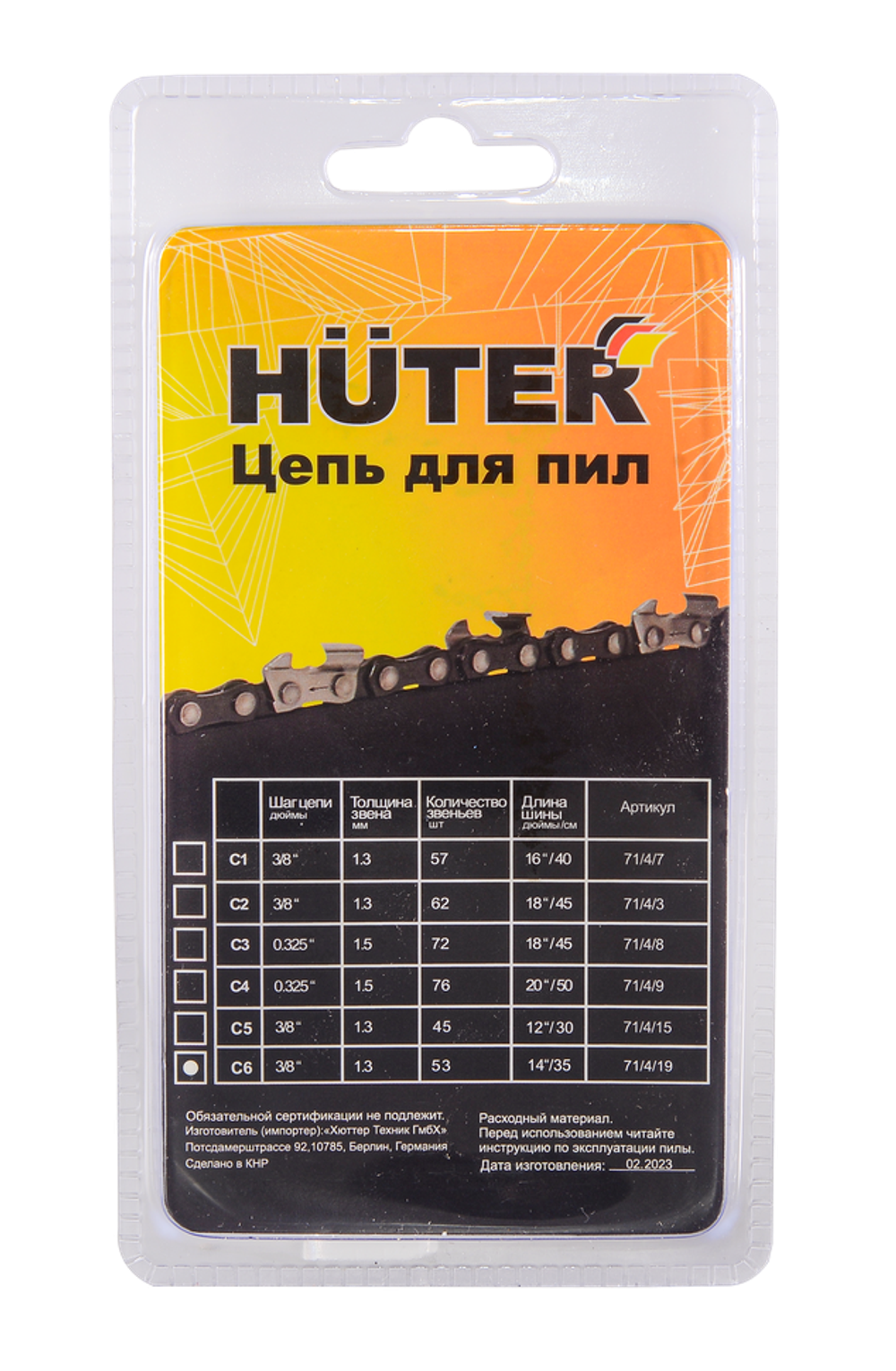 Цепь C6 Huter для электропилы ELS-1800P