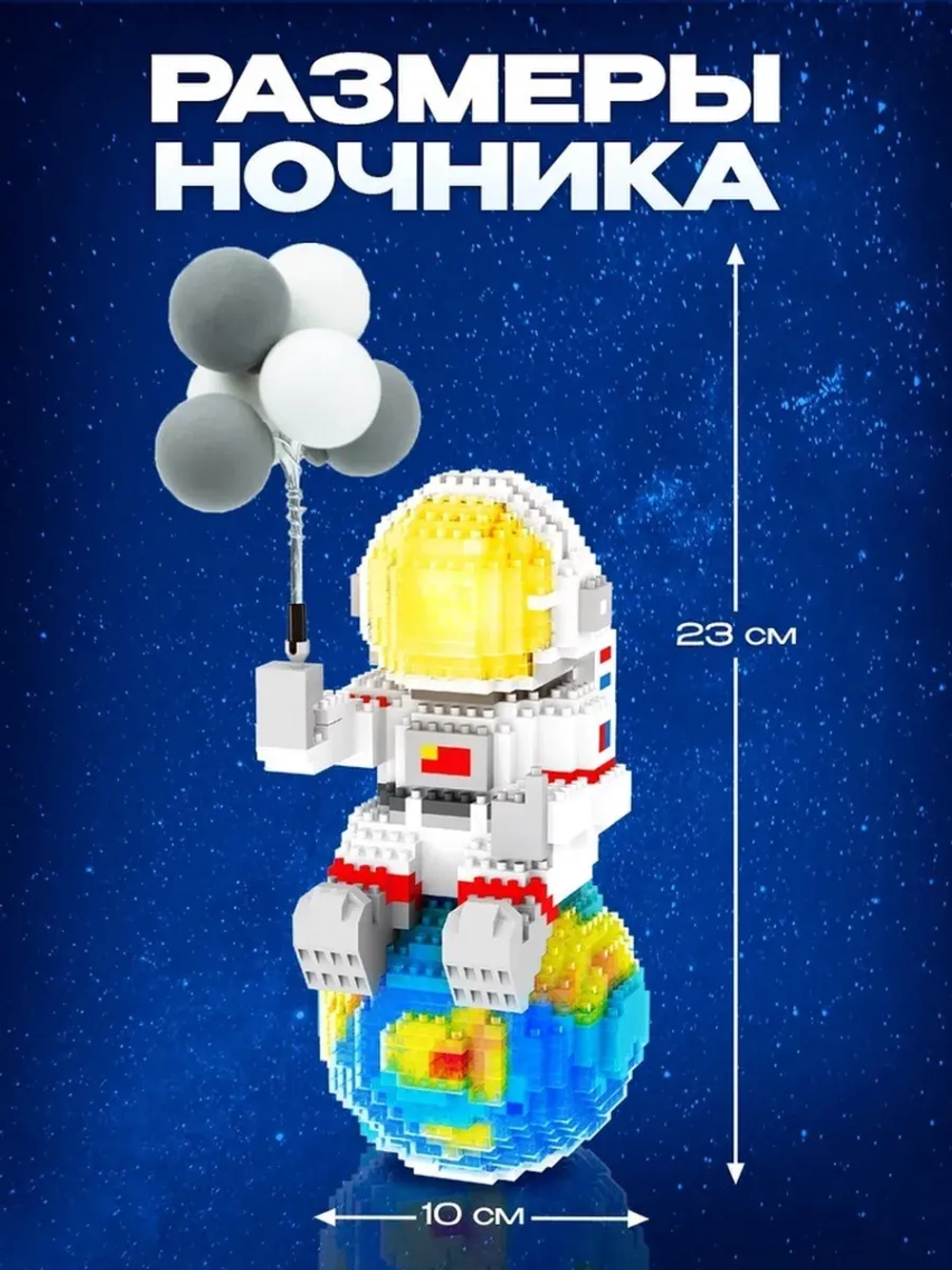 Конструктор «Космос», ночник, 1 368 деталей