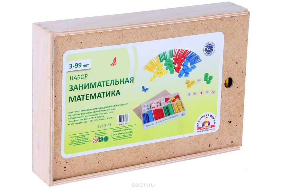 Набор "Занимательная математика"