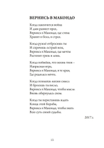 Гнозис. Сборник стихов