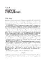 Компендиум методов нейропсихологического исследования. Учебное пособие для вузов