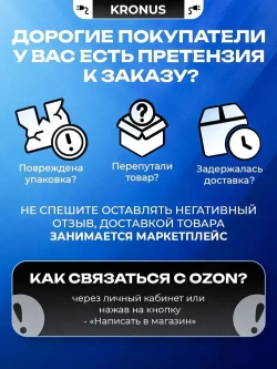 KRONUS Стяжки пластиковые 4,8х300, хомут (100шт.)