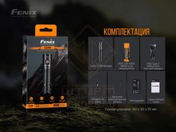Фонарь Fenix E28R