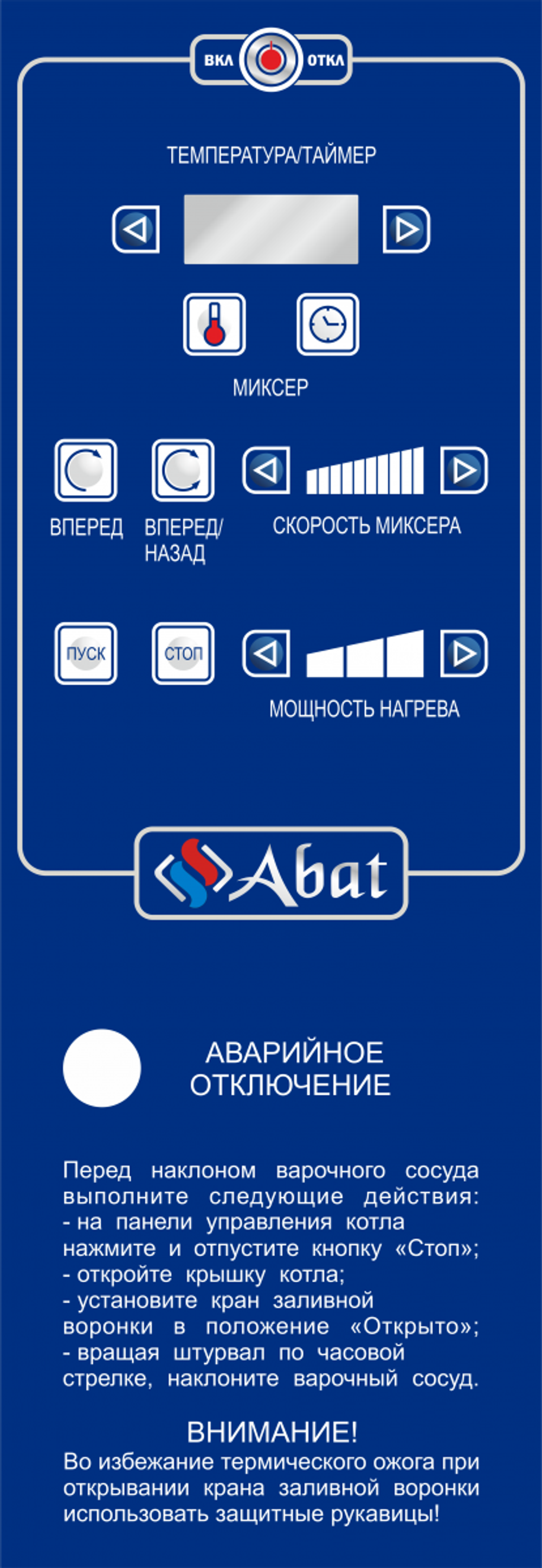 Котел пищеварочный со сливным краном Abat КПЭМ-160-ОМР-ВК