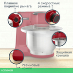 Кухонный комбайн Bosch MUMS2ER01 красный