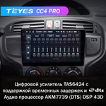 Teyes CC4 Pro 9" для Hyundai Matrix 2001-2010