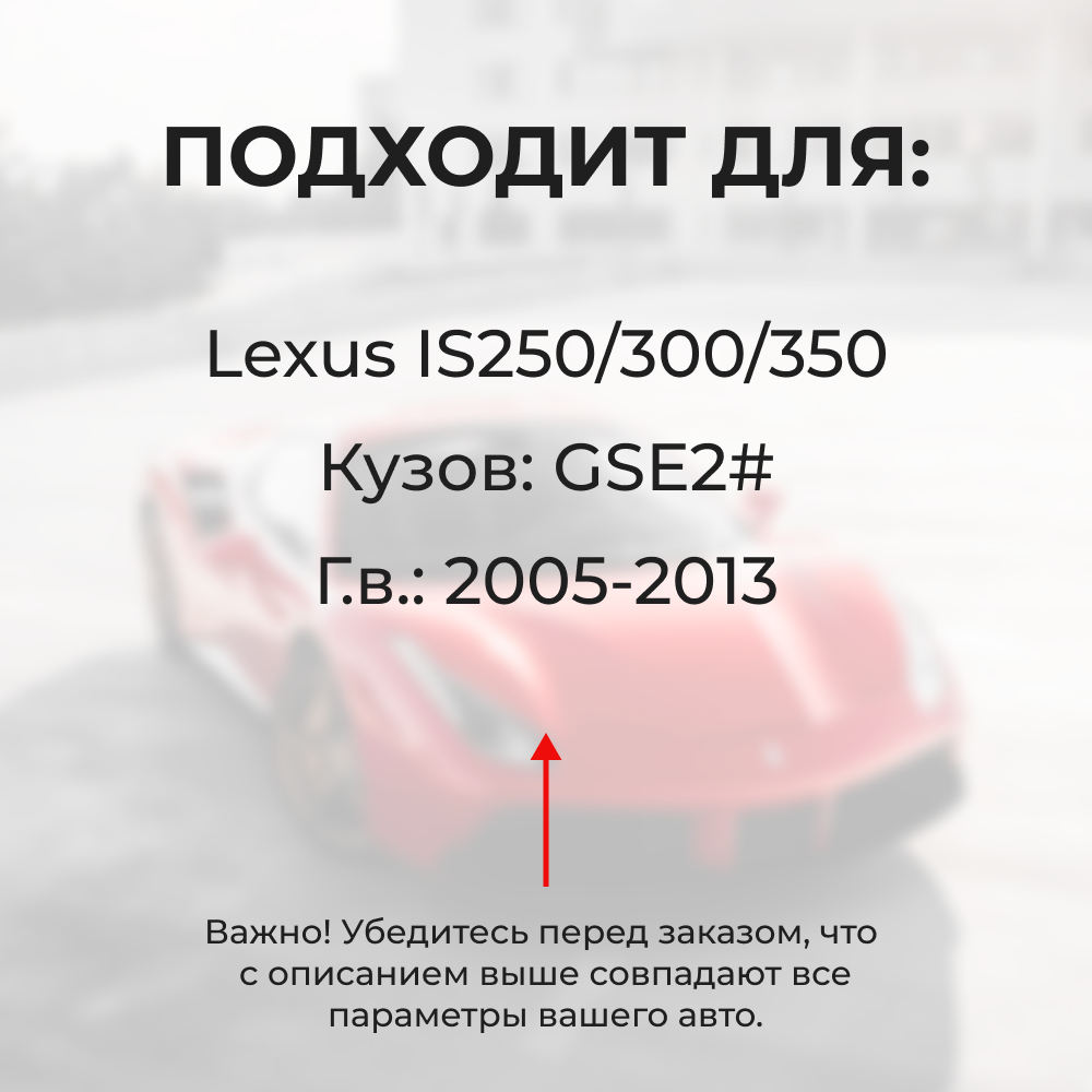 Наконечник штока актуатора люка бензобака LEXUS IS250/300 [Кузов: GSE2#] 2005-2013 (B-4)
