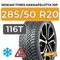 Nokian Tyres Hakkapeliitta 10p SUV 285/50 R20 116T XL шип.